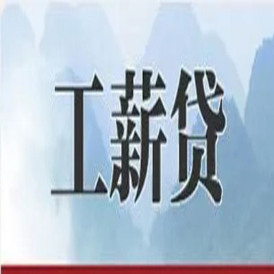 香河债务重组公司公积金债务重组申请指南（2025版）